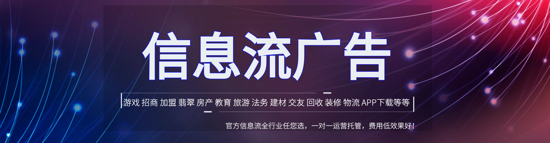龟山信息流大师